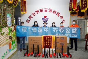 半岛在线（中国）股份有限公司官网电子公益行